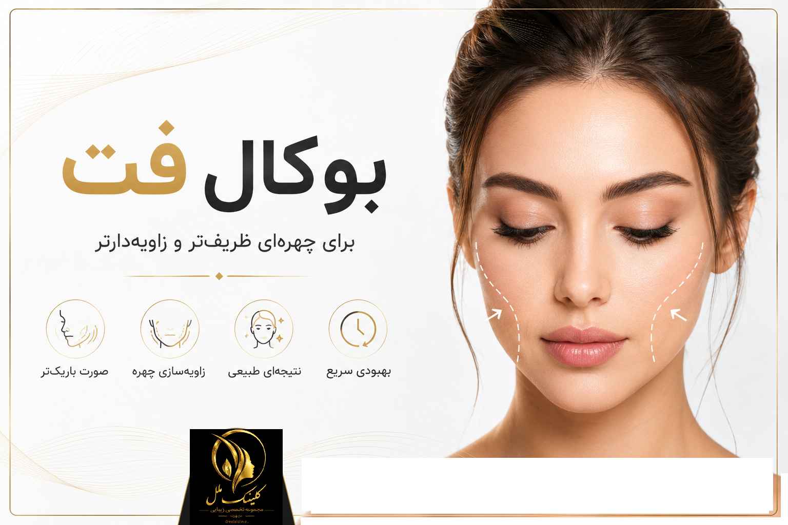 987654325 بوکال فت