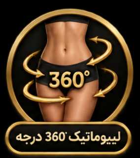 lipomatic 360