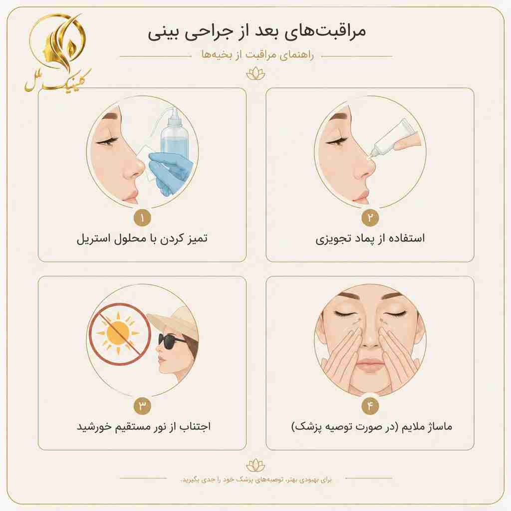 scar-removal-nosejob06 مراقبت صحیح از جای بخیه بعد از عمل بینی