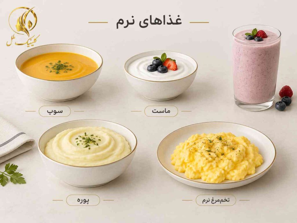 نمونه غذاهای نرم مناسب دوران بهبودی پس از جراحی فک