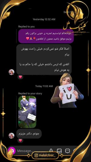 رضایت از عمل در کلینیک ملل