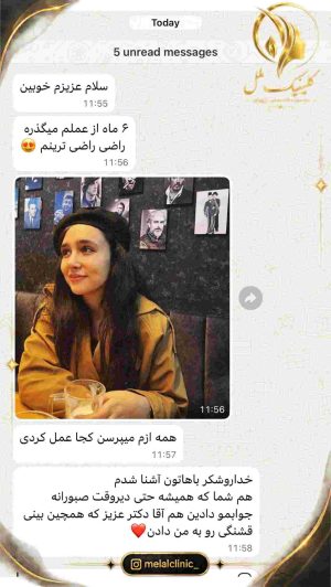 رضایت بعد از عمل بینی